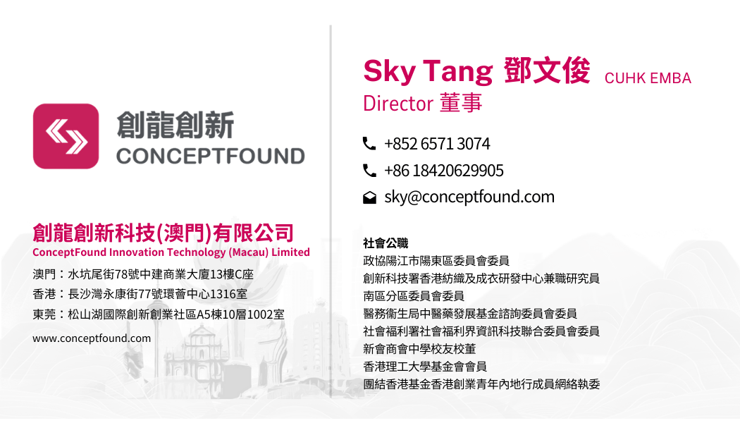 Sky Tang business card